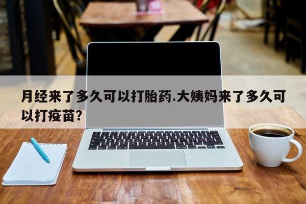 私人卖打胎药微信微信誉好的商家！资讯 第40页