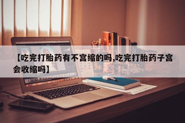 私人卖打胎药微信微信誉好的商家！要闻 第32页